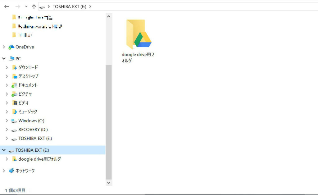 Google drive ログイン後　インストール終了　フォルダに三角形のマークが付いて完了