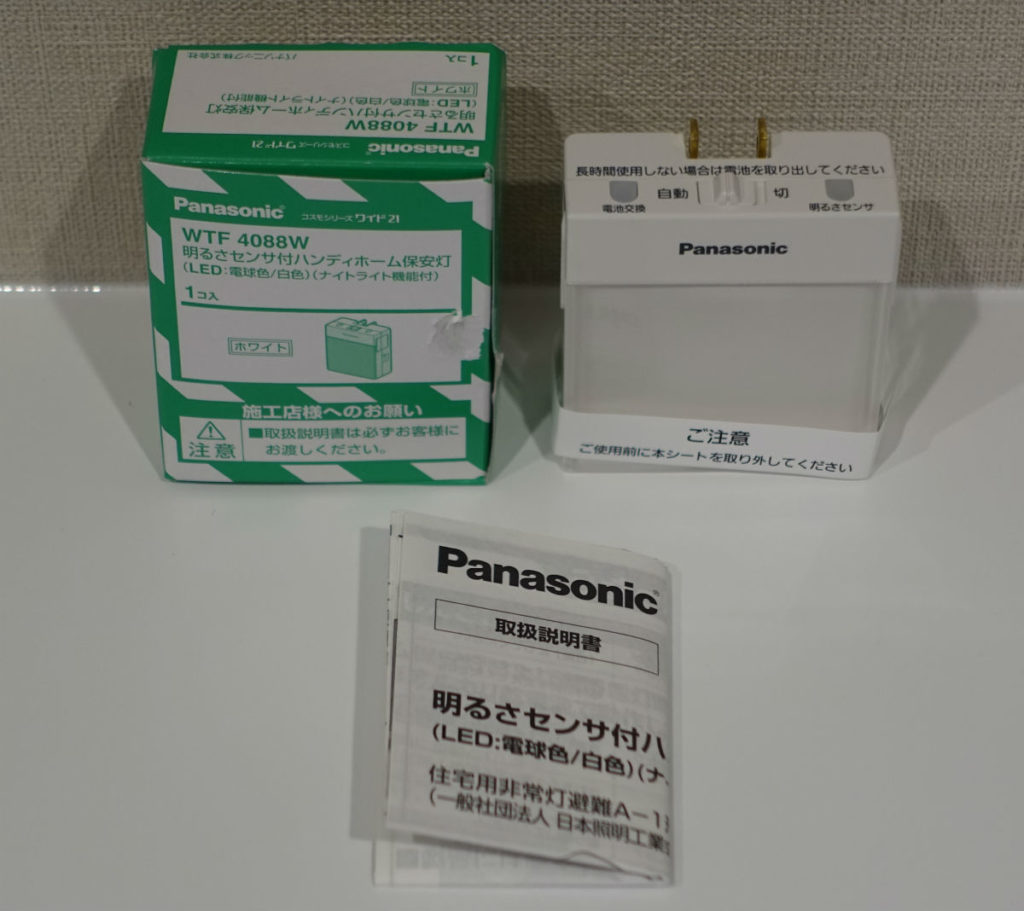Panasonic ホームハンディー保安灯WTF4088W
