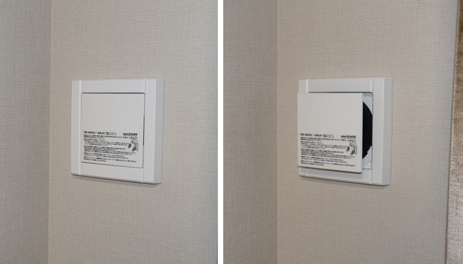 マンションの換気用吸気口のフィルターを静電タイプに交換 40歳過ぎからの東京暮らし