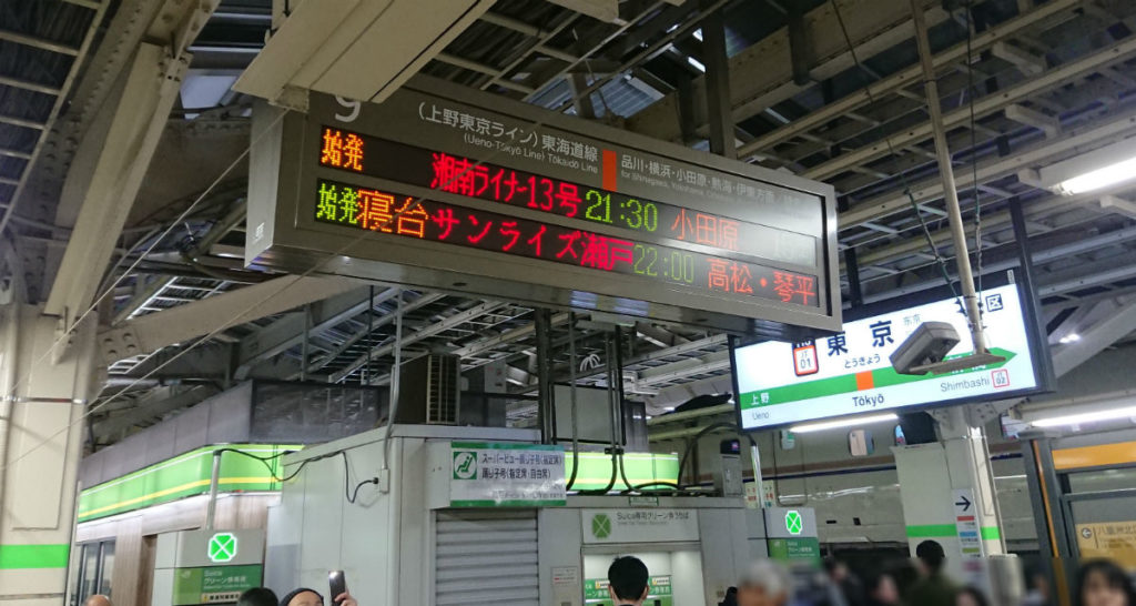 サンライズ出雲瀬戸　東京駅の様子　9番線