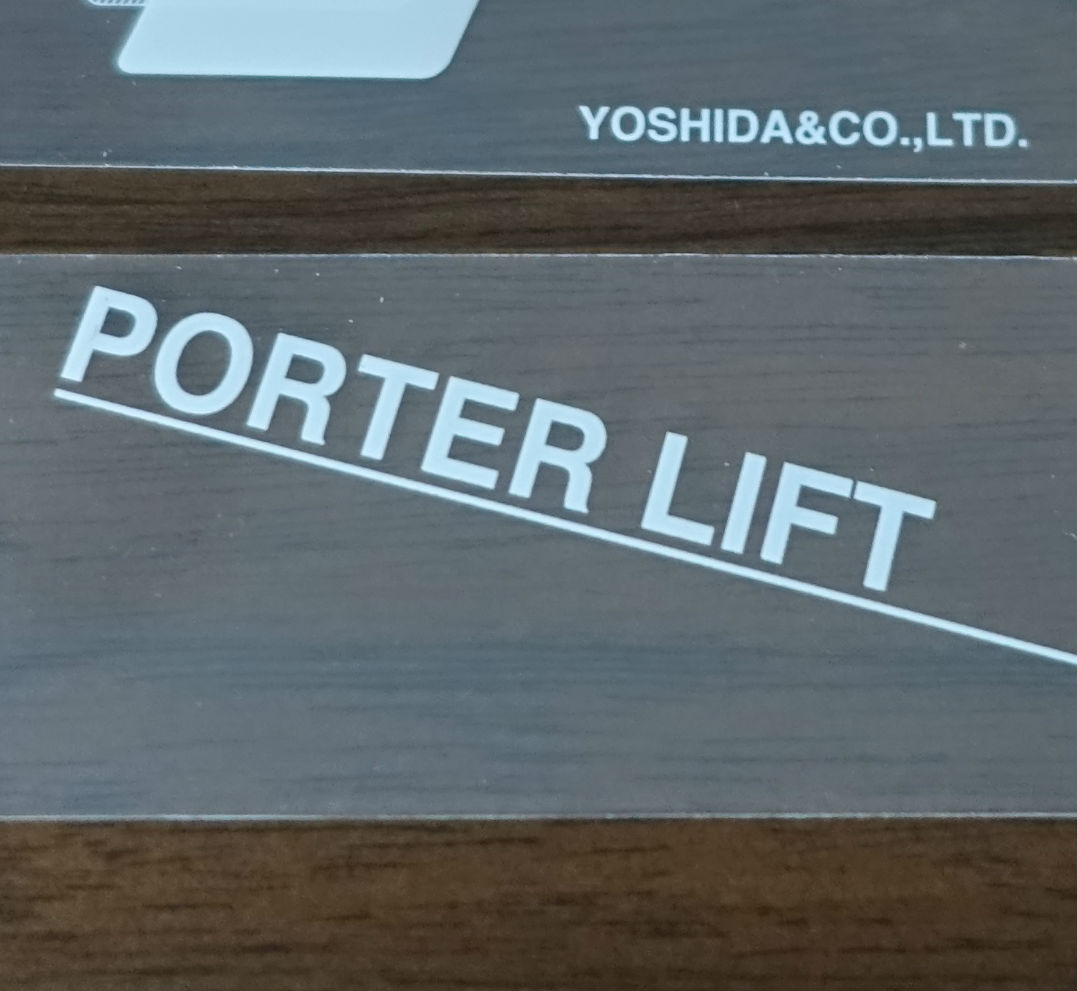 PORTER LIFT tag 樹脂製