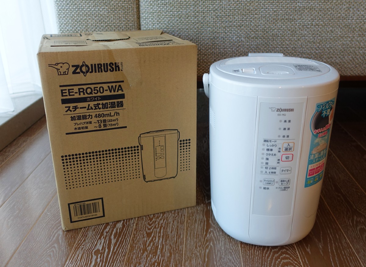 在庫HOT 象印 - 象印 スチーム式加湿器 EE-RQ50(WA)の通販 by にんにく