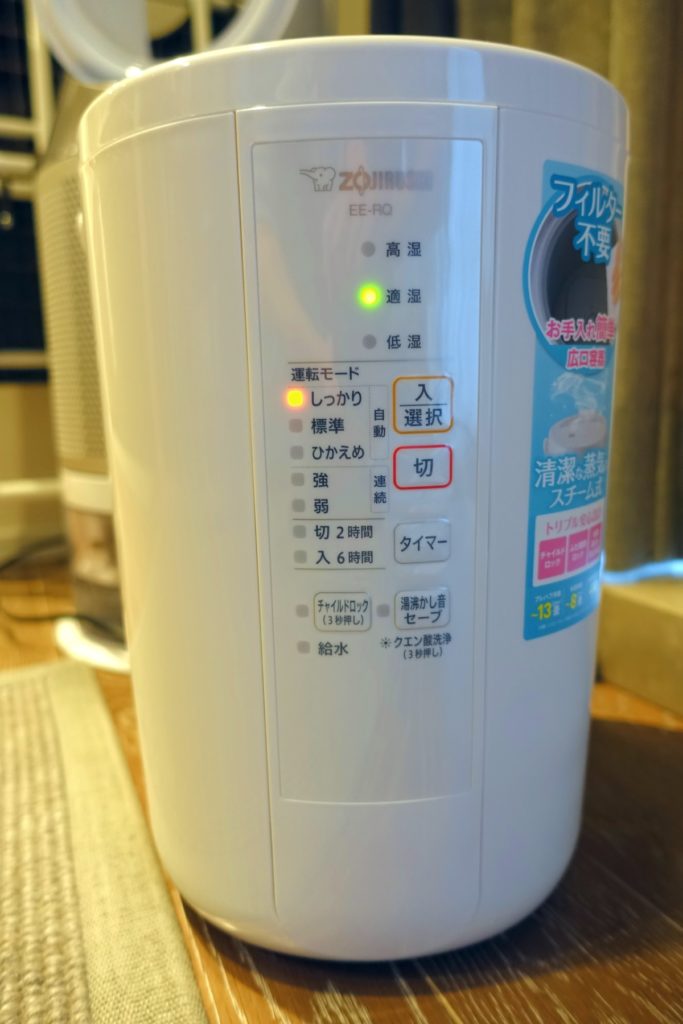 象印 スチーム式加湿器EE-RQ50 見た目ポット。 衛生的かつお手入れが簡単です。 | 40歳過ぎからの東京暮らし